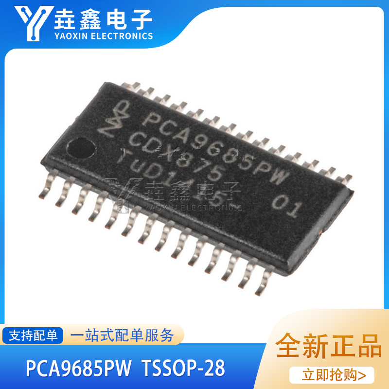 全新原装 PCA9685PW PCA9685 贴片 TSSOP28 LED驱动器芯片IC 淘宝网