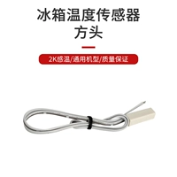 Датчик, квадратная голова, 1 шт