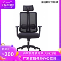 Эргономичное кресло компьютерное кресло босс -председатель домашний кресло талию