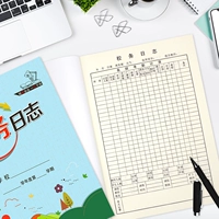 10 школьных дел (Цзя Ченфэй)