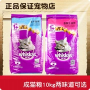 Wei Jia Cheng Cat Food 10kg Cá biển Weijia Thực phẩm khô Anh Short Blue Cat Beauty Short Beauty Mao Mingmu 10kg - Cat Staples