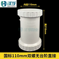 Расширенные 110 двойных винтов без Step Direct