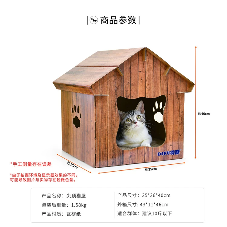 corrugated paper simulation wood cat cat cat cat cat cat cat cat cat villa cat villa cat pet products send cat mint