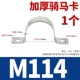 Φ114 [1] Применимый внешний диаметр 114 мм