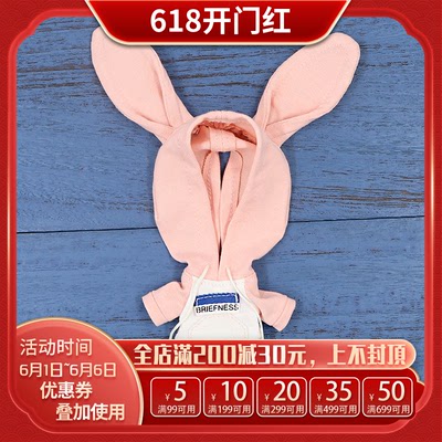 taobao agent OB11 Dudu Doll Clothing Obitsu Big Rabbit Ear Hat Short Set Clatform 12 -point BJD baby clothing GSC
