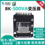 TENGEN Tianzheng BK-500VA máy công cụ biến áp điều khiển W 1 pha 380 220 110 36 24 12V đồng