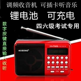Huibang KK-62 Radio Student 46 Тестовая радиокарта Подключаемое радиокарта Audio