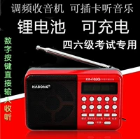 Huibang KK-62 Radio Student 46 Тестовая радиокарта Подключаемое радиокарта Audio