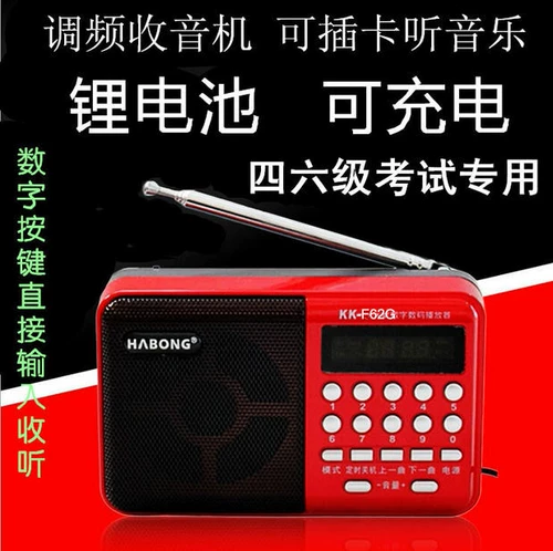 Huibang KK-62 Radio Student 46 Тестовая радиокарта Подключаемое радиокарта Audio