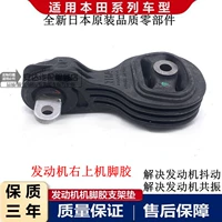 Платформа правого правого правого двигателя