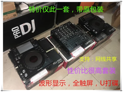 Pioneer XDJ-1000 Dibban Machine DJ Disc Dip Machine Professional лучше, чем Pioneer 2000nxs.