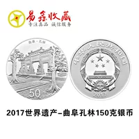 2017 Di sản thế giới Qufu Konglin Bạc Coin 150g Khổng Tử Tinh chế Tiền xu Kỷ niệm Bộ sưu tập tiền xu đồng tiền cổ xưa