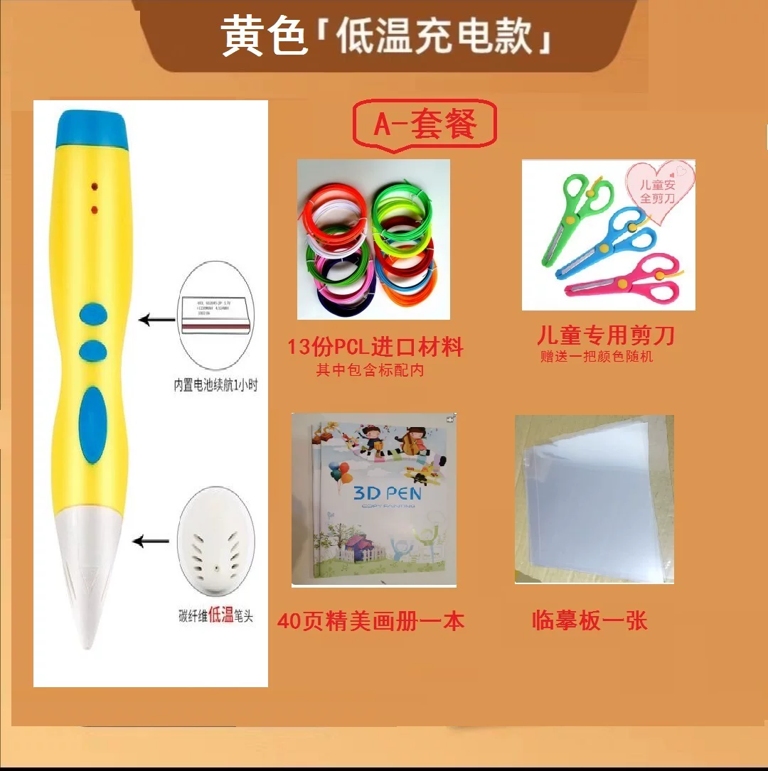Three dimensional art children's brush charging, toy, 3D, graffiti