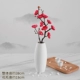 Xiooli mei rose red+фрукты маленькая керамическая бутылка