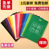 Портативный тканевый мешок из нетканого материала, сумка, шоппер, с печатью вашего логотипа