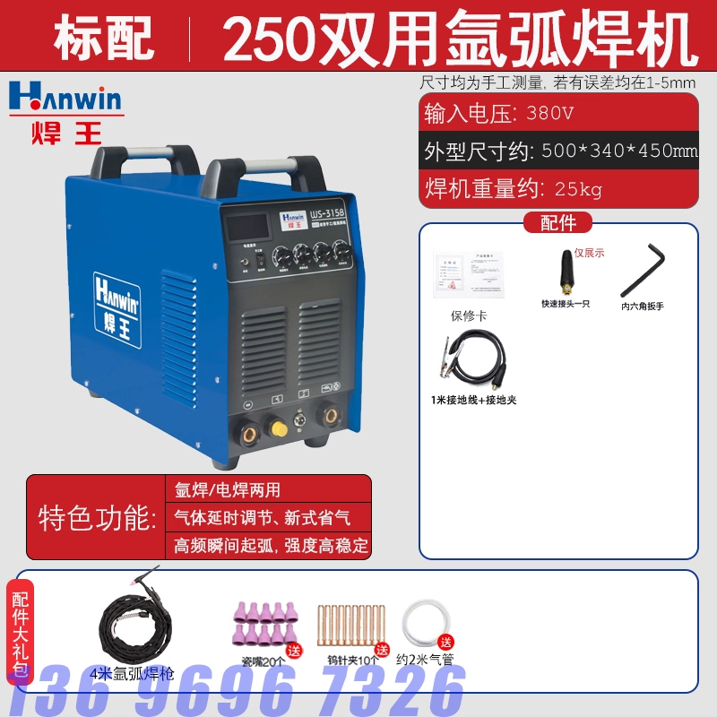 Hàn Vua WS200C/250C Máy Hàn Hồ Quang Argon Máy Hàn Thép Không Gỉ Hộ Gia Đình Nhỏ 220V Đơn Sử Dụng Kép máy Hàn Nhôm han tig Máy hàn tig