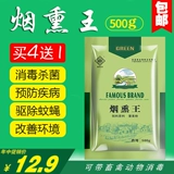 Курящие короли зверей копченой стерилизованной курицы и свиньи с чистой китайской травяной медициной для очистки воздушного стерилизатора