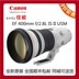 Ống kính DSLR kỹ thuật số lấy nét cố định ống kính Canon Canon EF 400mm f 2.8L IS II Máy ảnh SLR
