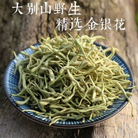 Фармацевтическая жимолость китайская травяная медицина Оболочка 100 г сухой цветок.