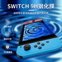 Хорошая ценность оригинальная Nintendo Switch HD пленка NS Screen 9H High -Hardness Temdered Plam