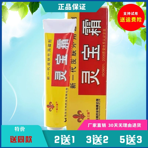Купить 2 Получить 1 бесплатную доставку купить 5 бесплатно 31 Bao Samuli Lingbao Cream Новая генерация кремовая кремовая кремовая бесплатная доставка на ватный тампон