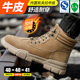 Labor protection shoes men's Laobao steel plate anti-smash and anti-puncture steel toe welder high-top breathable and deodorant work cotton winter