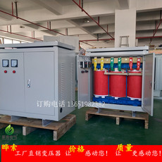 Изоляции трансформатора sg-30kw/50/80/100/200kva三相干式变压器575v460v转380变220伏