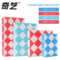 Qiyi giáo dục trẻ em đồ chơi nhỏ Rubiks cube phép thuật 24 đoạn 36 đoạn 48 đoạn 60 đoạn 60 đoạn mẫu giáo thông minh cây đũa thần - Đồ chơi IQ đồ chơi cho bé trai 1 tuổi