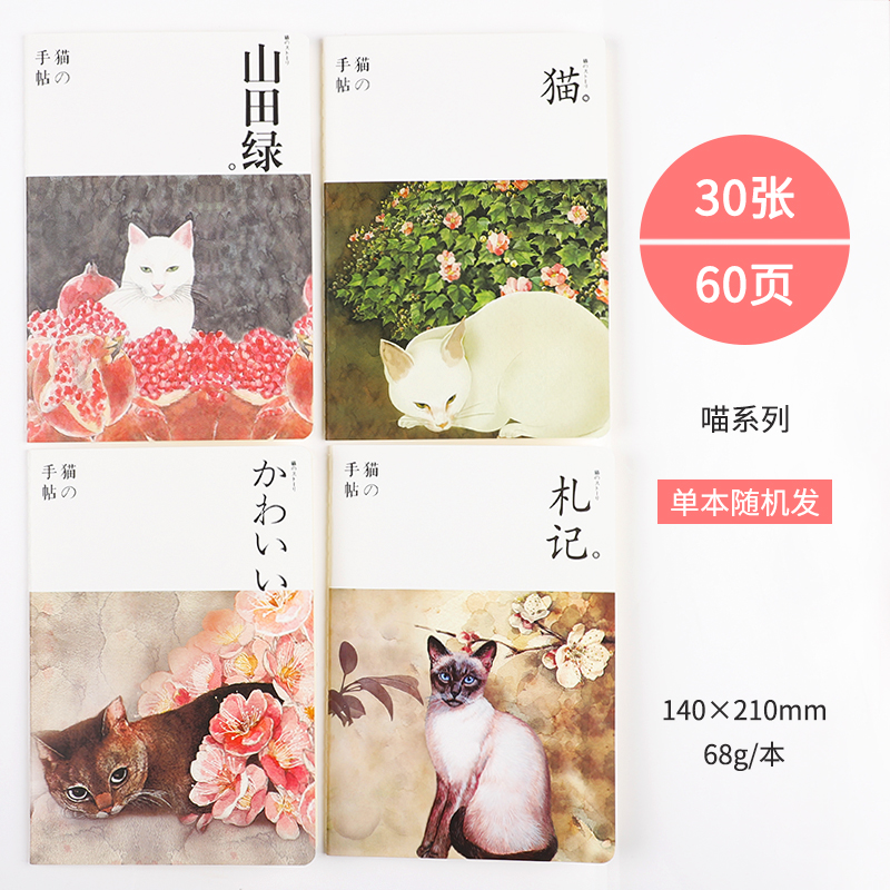 (A5) Meow Series Randomthe republic of korea Stationery Large notebook A5 For students Notepad 32K lovely diary notebook Soft copy Car line book