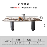 Столовый стол Rock Board [1,4*0,8 метра]