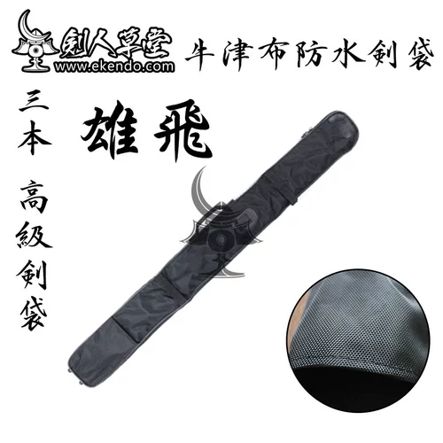 [Коттедж Мечщика] [Три продвинутых оксфордских мешков с летающим мечами] Bamboo Sworksbuke Bamboo Sword Bag (Spot)