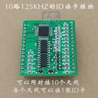 RF125-A 10 RFID-карта Модуль считывающего модуля многоэтажный модуль RFID 125 кГц низкочастотный чтение карты идентификатор считывания модуля идентификатор чтения