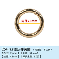 Внутренний диаметр 25 мм 4,8 грубых моделей [10 золота]