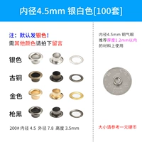 Серебро (внутренний диаметр 4,5 мм) 100 комплектов