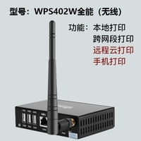 WPS402W Wireless+удаленная+печать мобильного телефона