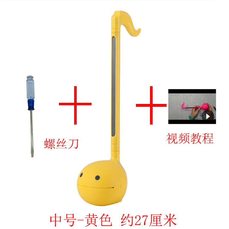 Medium - Yellow + video tutorial + screwdriverotamatone Electric sound tadpole Japan Electronics erhu fiddle tadpole Qin Musical Instruments gift Tiktok Same goods in stock