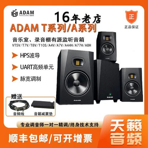 ADAM 亚当 Колонки *S, T5, 5v, T7, 7v, T8, 8v, T10