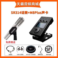 SR314+ IXI M8 Звуковая карта