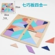 Montessori đồ dùng dạy học khối câu đố tangram giáo dục trẻ em hộp càng sớm càng dạy học sinh tiểu học với đồ chơi tình báo kỹ thuật số