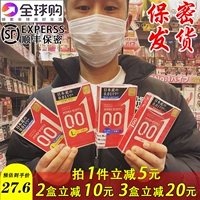 Okamoto Okamoto 0,01 Ультра -тщательный презерватив Счастье 001 мм средней воды -Совретельно японский полиуретановый презерватив