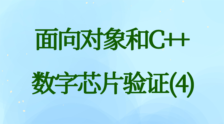 haima malala aotuo towin namespace 数字芯片视频课程