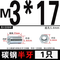 M3*17 Half -Tooth Hole