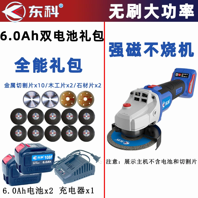 Dongke Corner Mill Máy sạc không chổi than và máy mài cầm tay đa chức máy cắt cầm tay bosch máy mài khuôn makita Máy mài