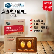 Mèo, rệp, ký sinh trùng, rệp, rệp, coccidia, trichomonas, thuốc trừ sâu, Aibeier, mèo, thú cưng, rõ ràng - Cat / Dog Medical Supplies