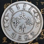 Mười nhân dân tệ mệnh giá bạc vòng bạc đô la Nhân Dân Tệ Datou giả đại dương longyang bạc coin xu xu cổ xưa Xuantong ba năm bài hát Xulong tiền xu cổ