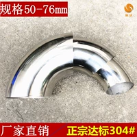 Высококачественный национальный стандарт 304 из нержавеющей стали 90 -дегровые запчасти для локтевых труб соединяют лестничные поручники сварки труб