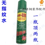 Jincheng-826 giải pháp chăm sóc không vân tay bằng thép không gỉ Giải pháp chăm sóc chống vân tay Điều dưỡng kho báu chống dấu vân tay 350ml - Phụ kiện chăm sóc mắt