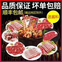 4-7 человек на гриле мясные ингредиенты упаковывают свежие корейские свиные животные барбекю корейская шарбек