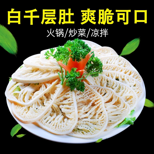 Шаба жареный сырой белый тысяча тысяча из говядины -Louver Chonging Hot Pot Ingredients Свежий замороженный волосатый шабу -шабу с 150 г