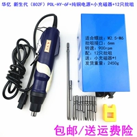 802F+Pure Mopper Power Piell+Magnetic Charger+12 партий